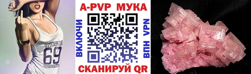 APVP мука  Сухой Лог 