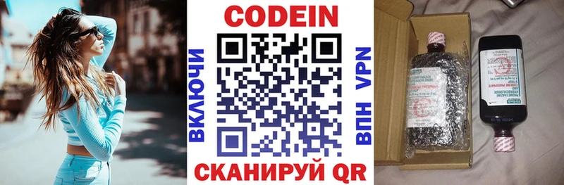 Кодеин напиток Lean (лин)  Сухой Лог 