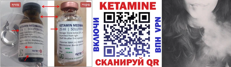 Кетамин ketamine  Сухой Лог 