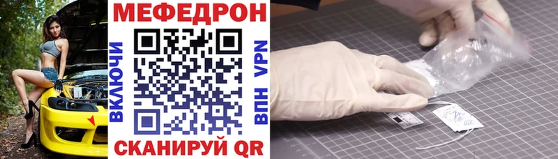 МЕФ mephedrone Сухой Лог